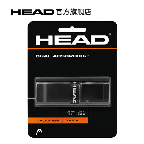 HEAD海德握把皮柄皮舒适透气