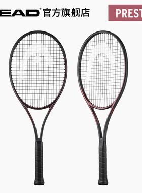 HEAD海德西里奇碳纤维专业全碳素网球拍初学者大学生PRESTIGE2023