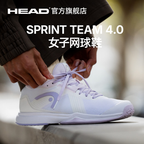 HEAD海德专业运动女子网球鞋