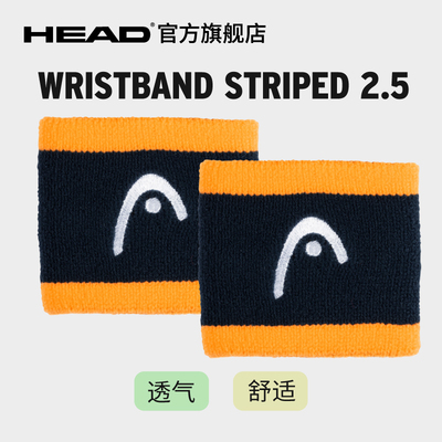 HEAD海德  2.5寸 运动护腕吸汗透气网球护腕Wristband 2.5 两只装