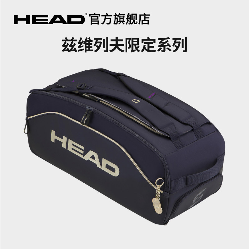 HEAD海德兹维列夫限定网球包图片