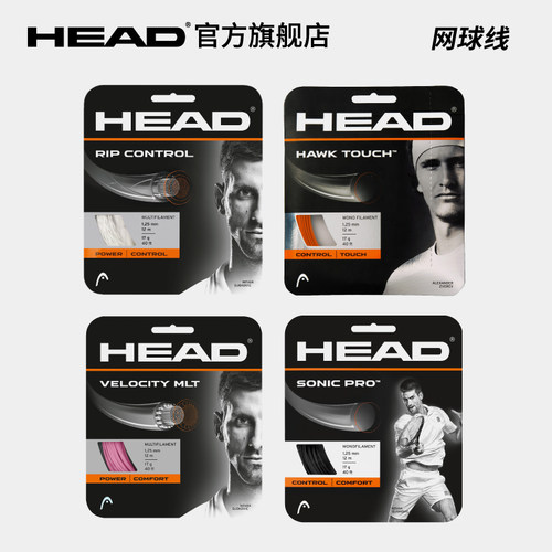 海德head新款耐打网球线