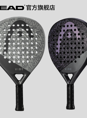 HEAD海德padel笼式板式网球拍  VIBE系列  2025款