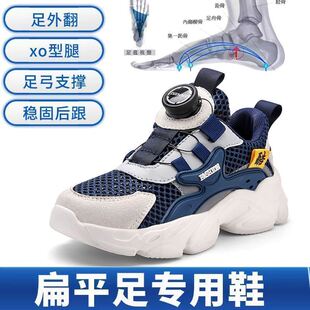 台湾扁平足儿童运动鞋子内八字专用矫正鞋足外翻足弓支撑小孩踮脚