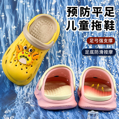 儿童足弓支撑外穿沙滩洞洞鞋扁平足专用男女童鞋凉拖预防足内外翻