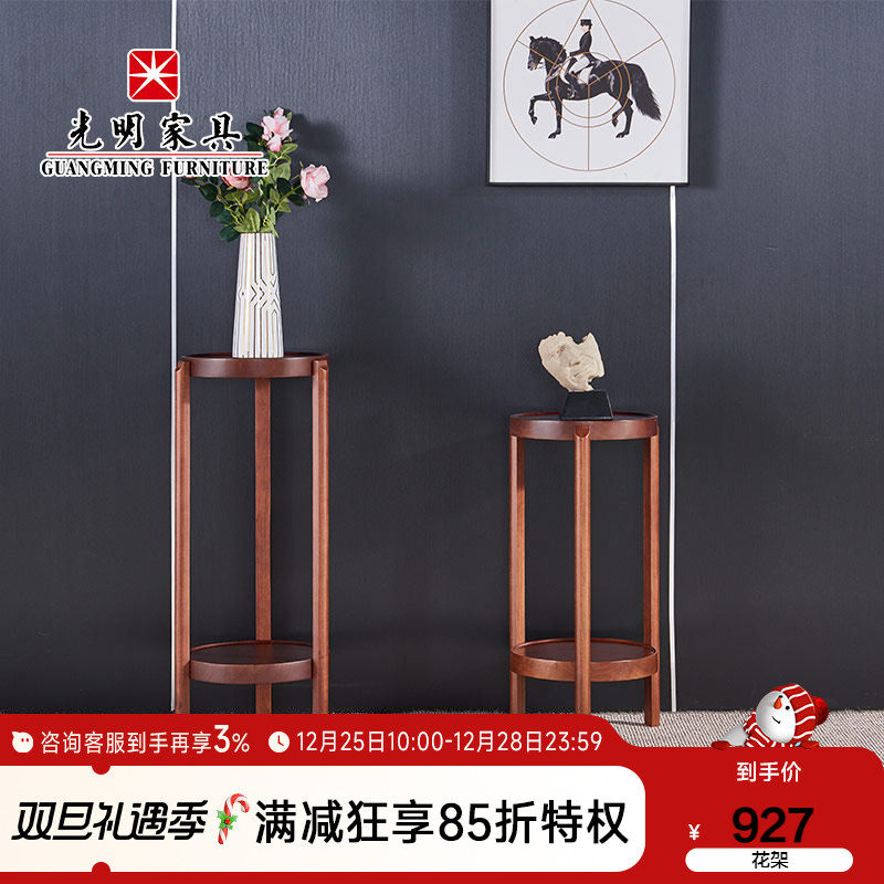 光明家具极简轻奢黑胡桃色全实木圆形花架楸木内凹置物架落地花几