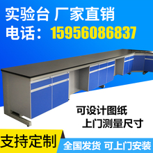 钢木实验台实验室边台边柜试验台工作台实验室操作台实验桌通风橱