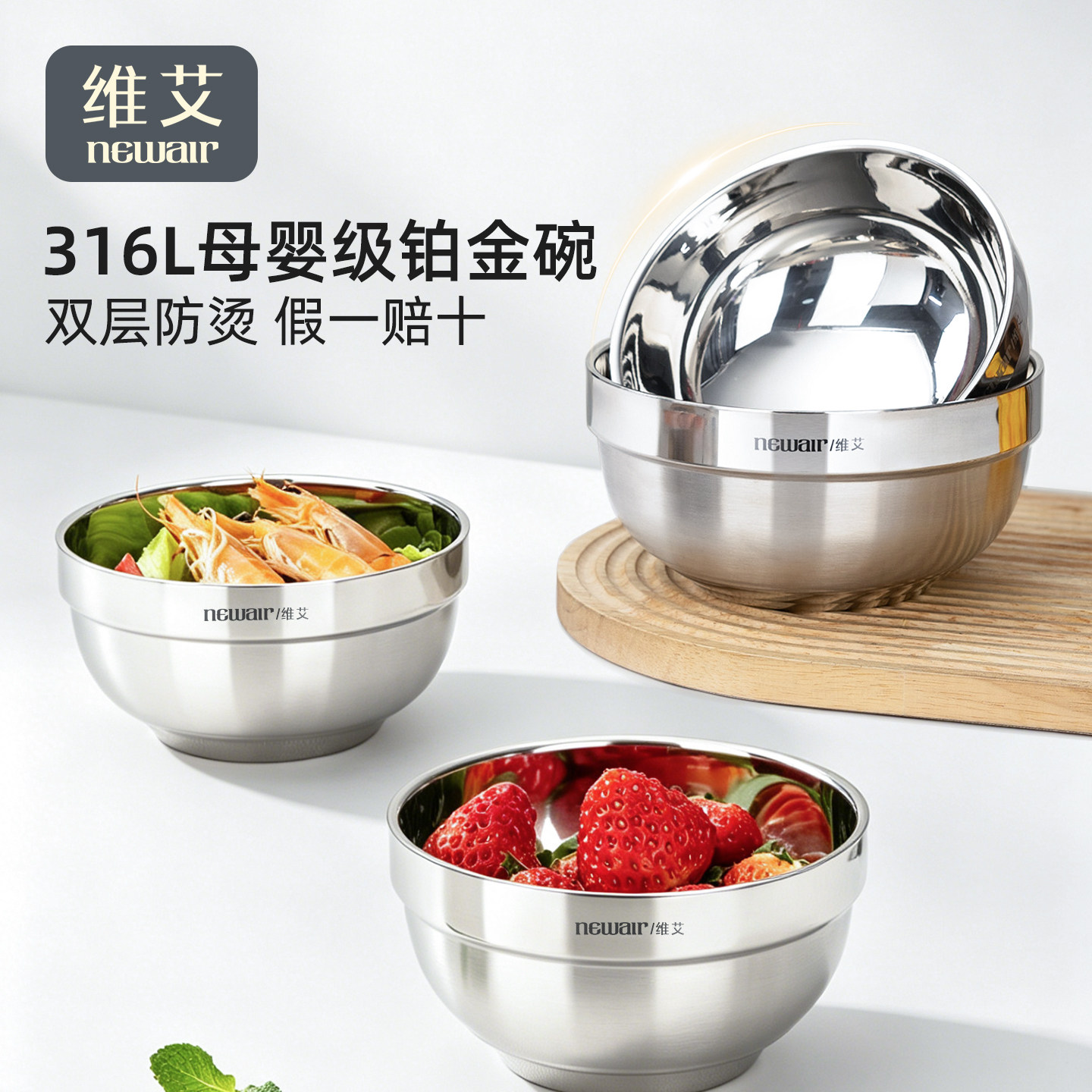 维艾316L不锈钢碗家用2026新款食品级双层加厚隔热吃饭个人专用碗