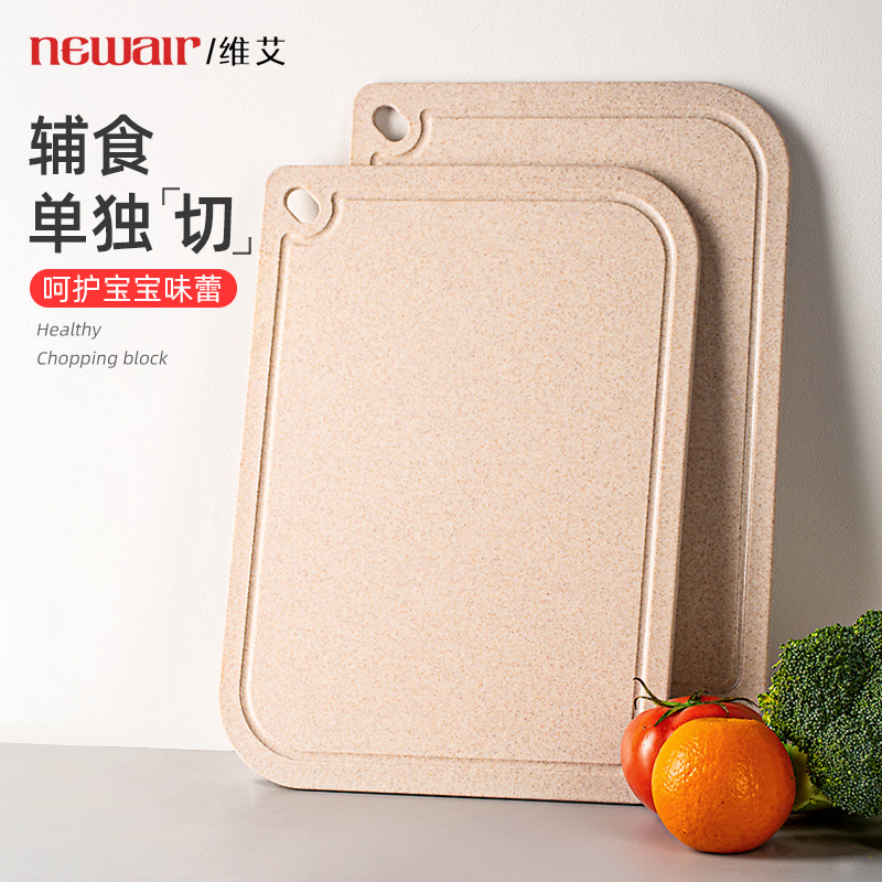 婴儿辅食菜板小麦秸秆塑料案板