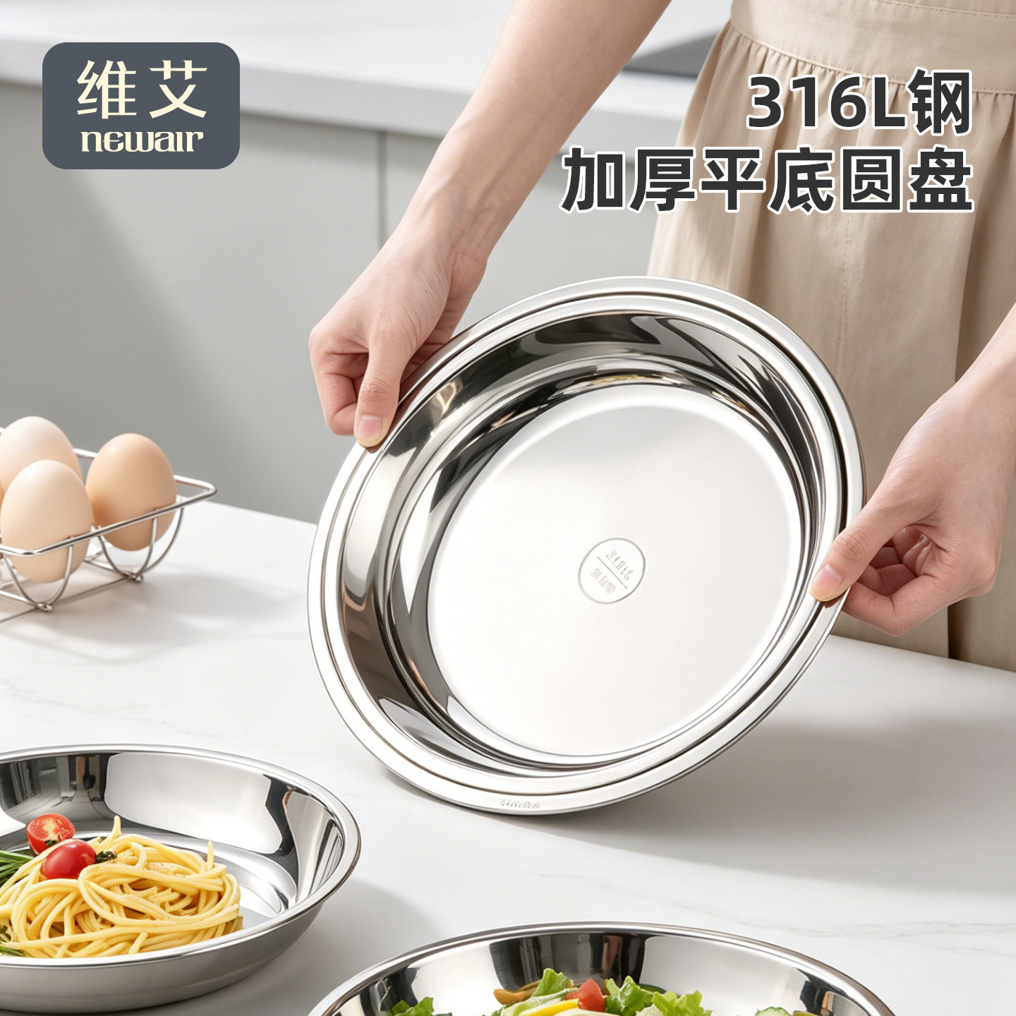维艾316L不锈钢盘子家用图片