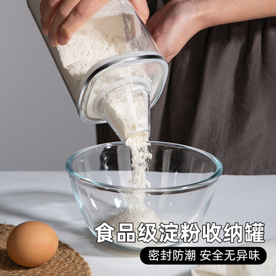 洗碗粉收纳盒家用五谷杂粮密封罐
