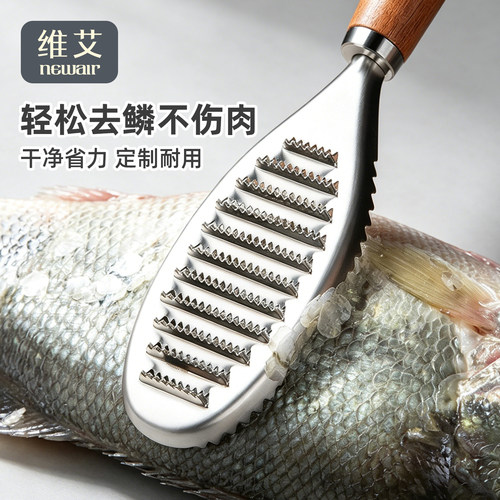 【家用去鱼鳞神器】加厚304钢