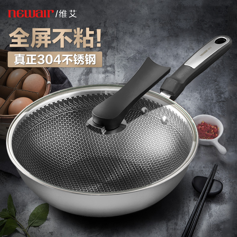 3维艾304不锈钢不粘锅家用多功能少油烟炒菜电磁炉煤气灶适用炒锅
