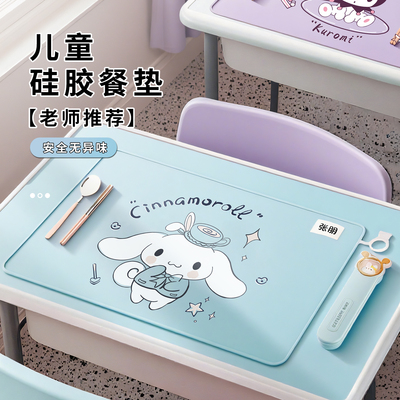 餐垫小学生专用儿童一年级上学硅胶午餐垫课桌桌垫防水防油学校