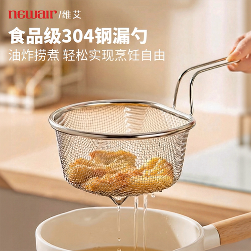 食品级接触304油炸煮面专用漏勺