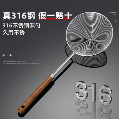 316不锈钢漏勺捞渣捞饺子面笊篱
