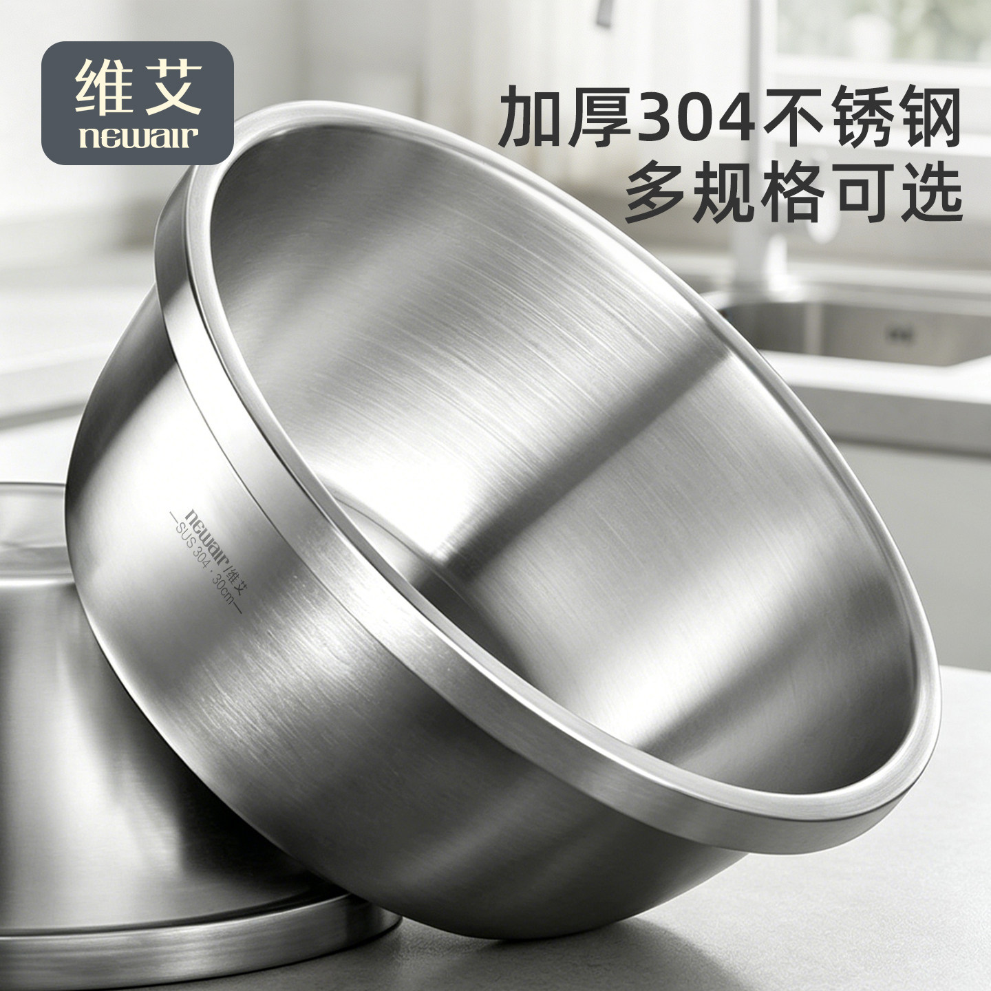维艾加厚304不锈钢盆家用沥水盆图片