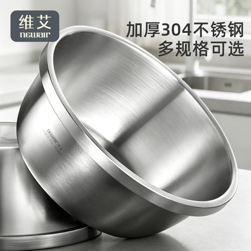 维艾加厚304不锈钢盆家用沥水盆