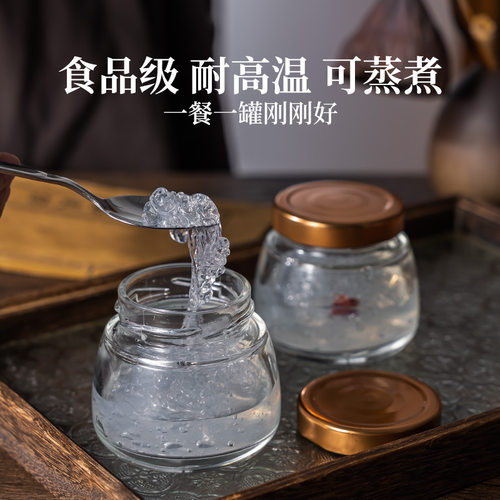 燕窝保鲜分装瓶耐高温蒸煮食品级