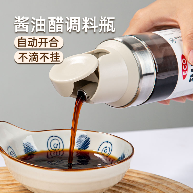 迷你醋瓶酱油瓶家用厨房食品级