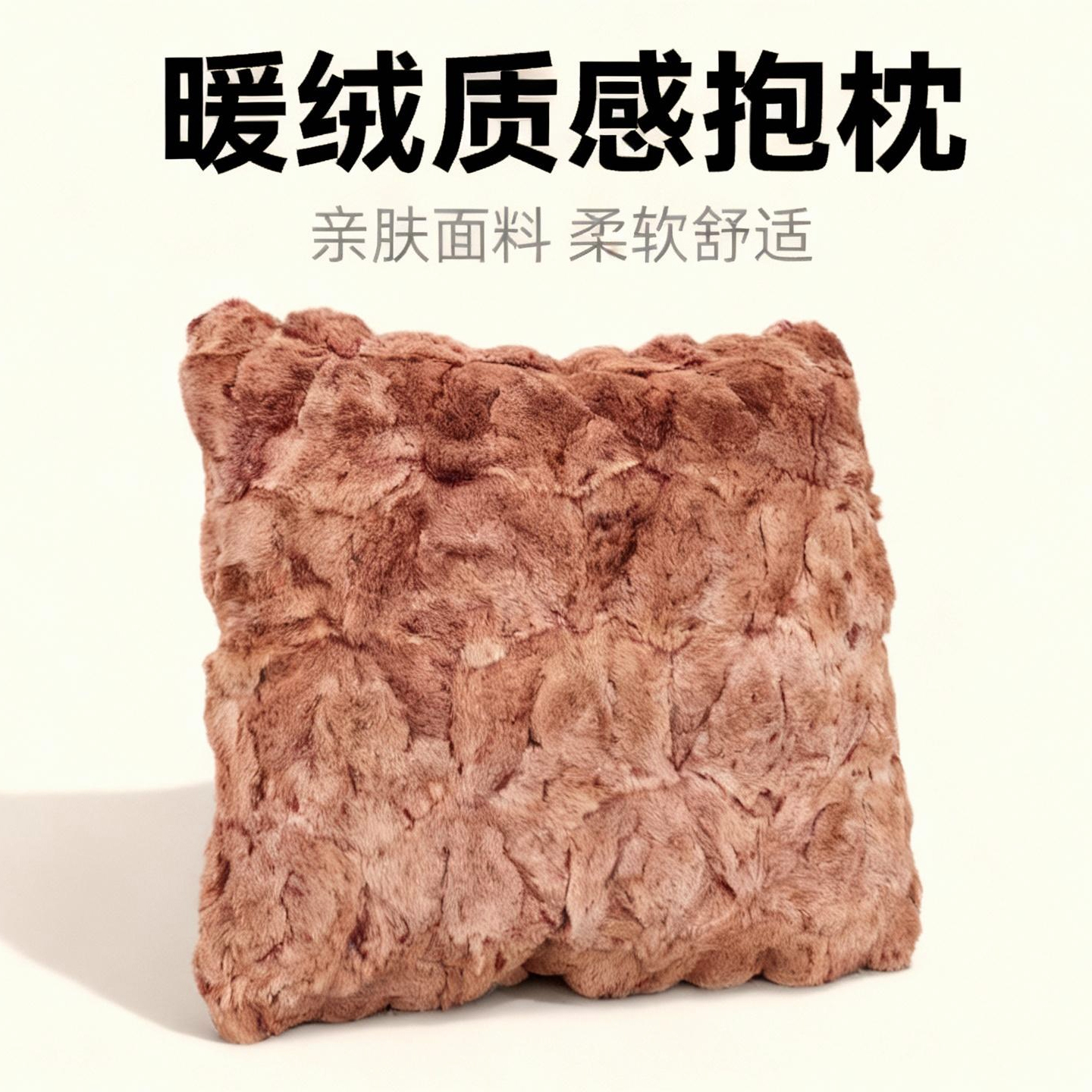 真皮草抱枕獭兔毛系列超软靠垫轻奢解压客厅沙发靠枕飘窗枕头靠背