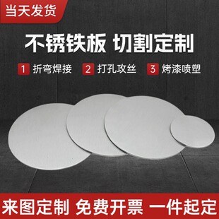 430不锈铁板1CR17导磁410/420激光切割2/3CR13折弯打孔加工定制