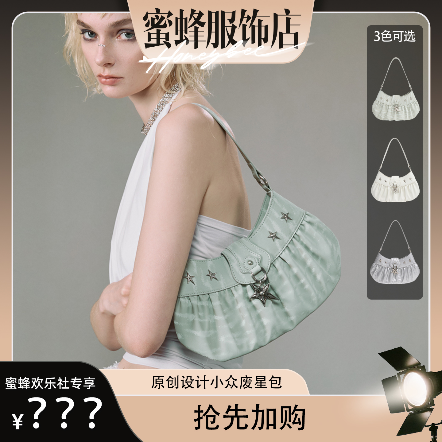 【蜜蜂欢乐社】JACD高级感月牙腋下包包女夏天马鞍包单肩斜挎包女
