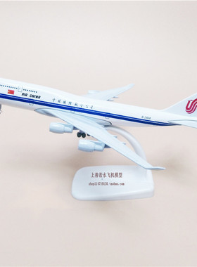 20cm中国国际航空公司  波音B747 合金 仿真 飞机模型 带起落架