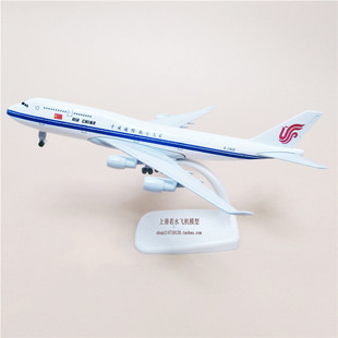 20cm中国国际航空公司  波音B747 合金 仿真 飞机模型 带起落架