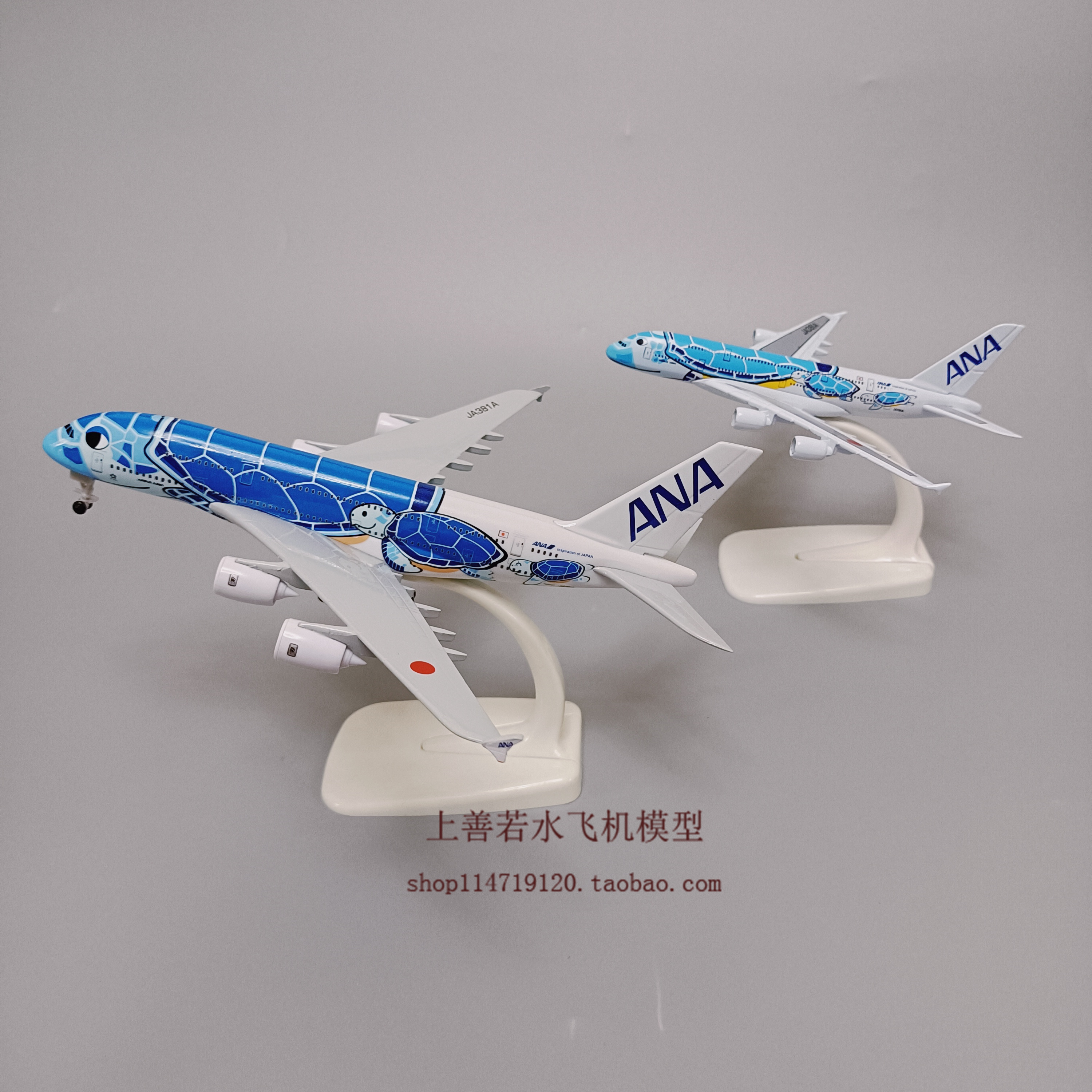 日本全日空航空ANA空客A380海龟合金仿真飞机模型蓝/绿 16cm/20cm