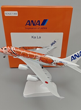 带轮20cm日本全日空航空ANA空客机A380橙色海龟合金仿真飞机模型