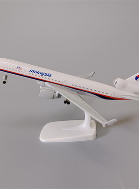 带轮子20cm马来西亚航空MALAYSIA麦道MD-11合金仿真飞机模型金属