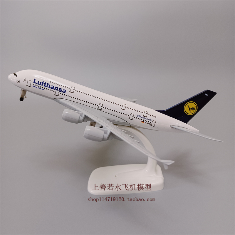 带起落架20cm德国汉莎航空LUFTHANSA空客机A380合金仿真飞机模型
