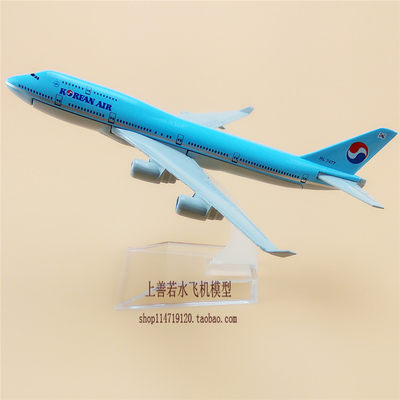 16cm 大韩航空 韩国 Korean Air 波音 B747 合金仿真金属飞机模型