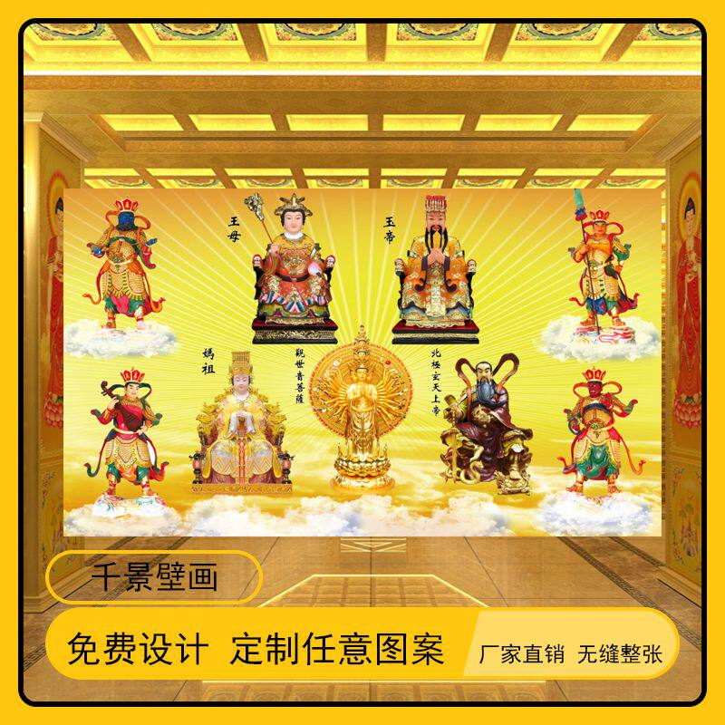 神仙壁画捷域庄严天王