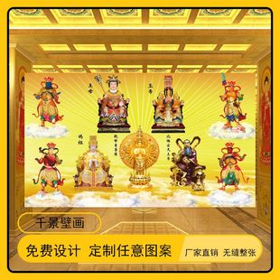 神仙大型庄严众仙四大神仙佛图玉帝神台背景定制壁画墙布壁纸