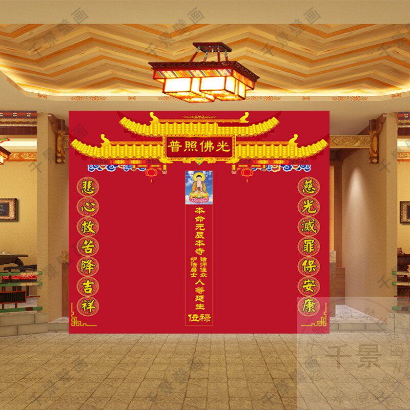 佛堂供桌后背景墙画布置用佛龛佛像背景布仙堂延生堂牌位墙纸定制
