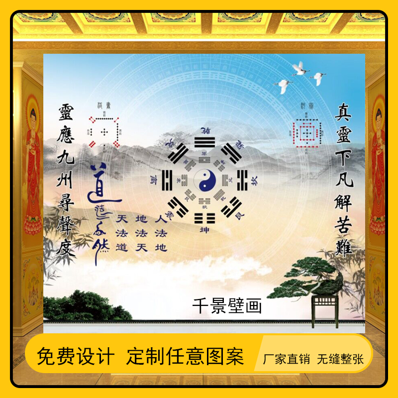 壁纸捷域洛书河图八卦壁纸