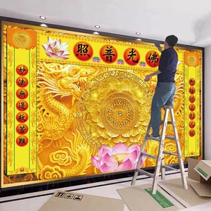 壁画佛光普照捷域佛堂