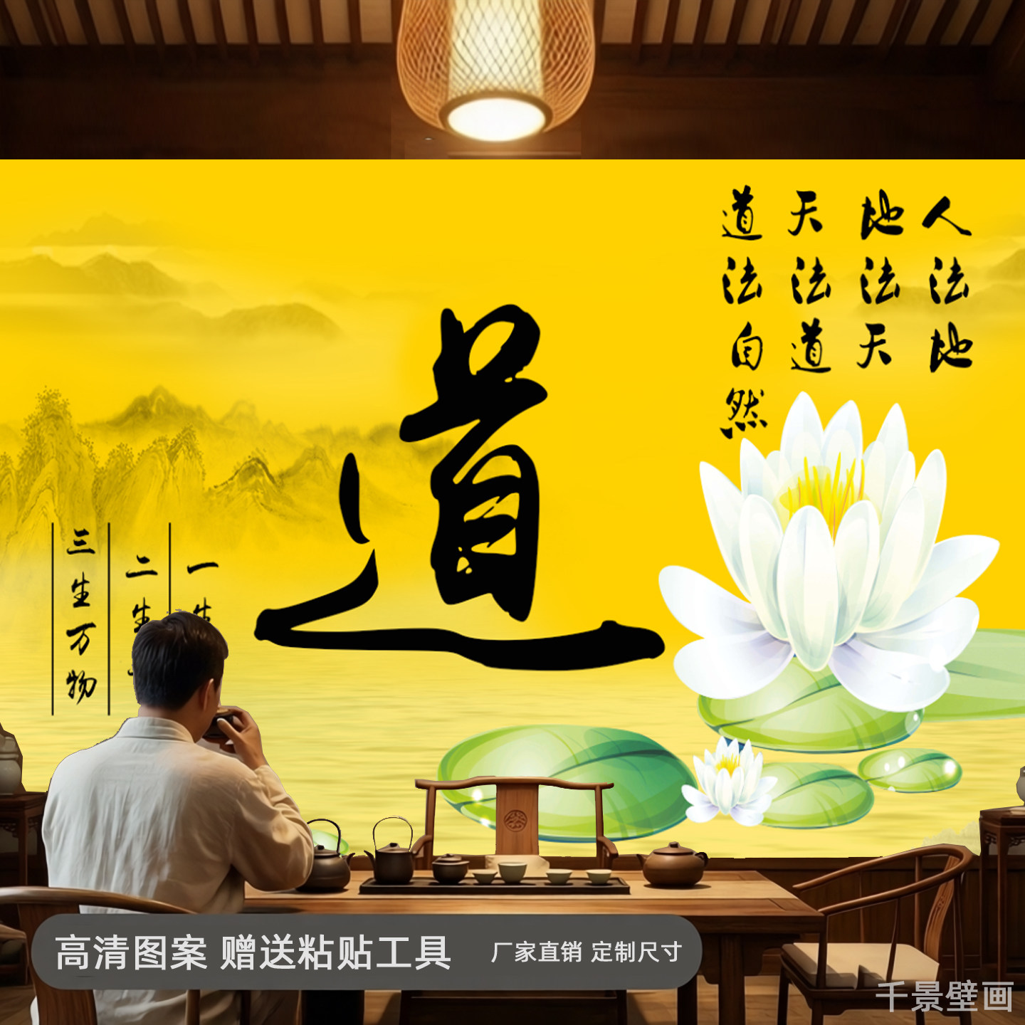 道字壁画现代中式禅意荷花墙纸瑜伽馆会议室客厅沙发背景壁纸墙布