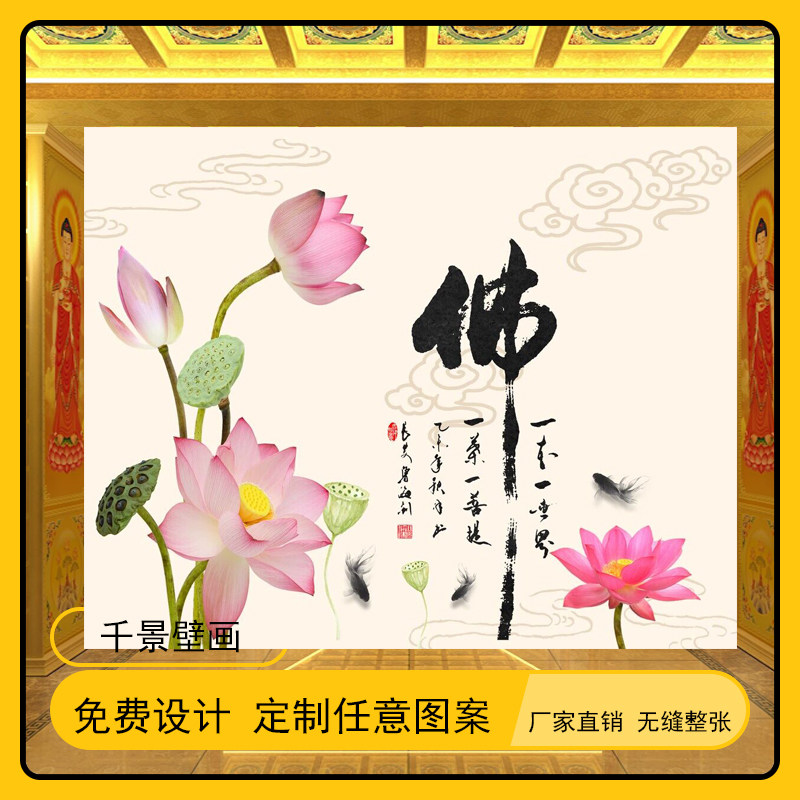 中式古典禅意荷花莲花墙纸捷域