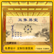 五象易室图墙纸道法自然背景墙装 饰壁画八卦太极壁纸人法地天法道