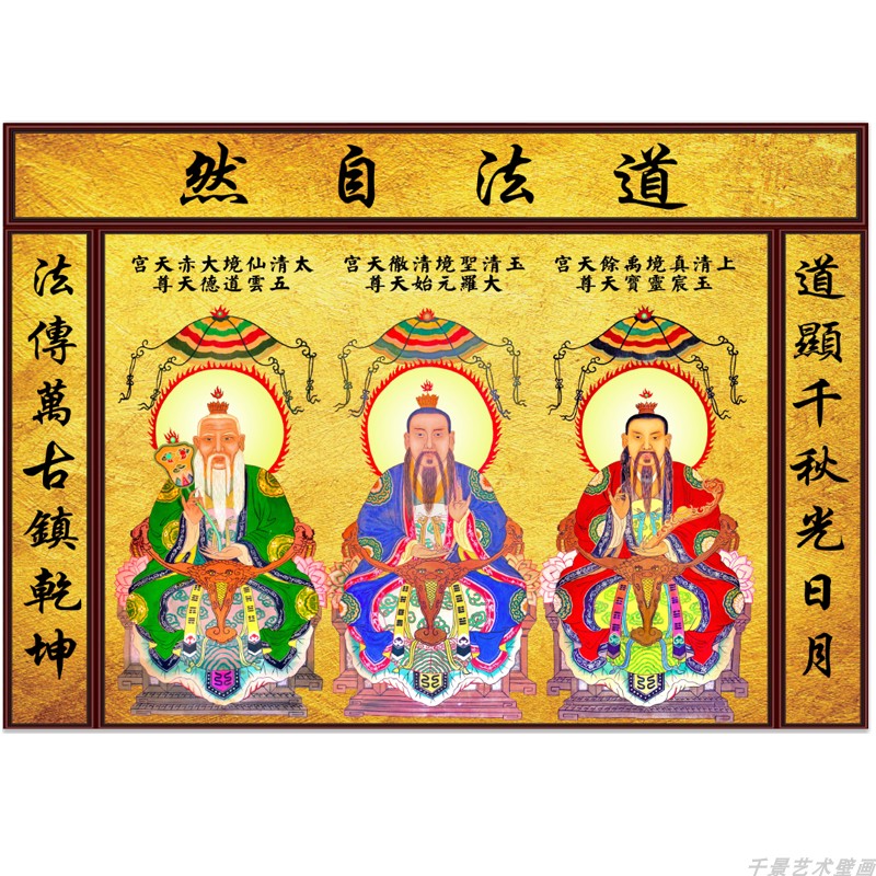 高清多款式三清壁画道祖天尊神台墙布新中式禅意环保道堂口壁画