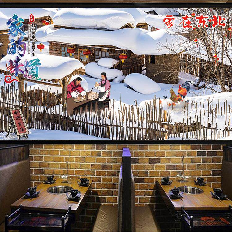 东北雪乡景农庄餐馆饭店墙纸饺子馆土菜馆农家乐壁纸铁锅炖装饰画
