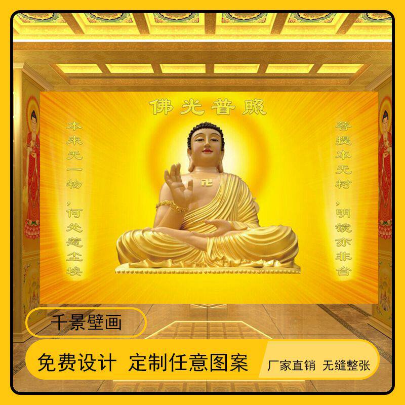 如来佛祖金身释迦牟尼佛像墙纸壁画佛堂玄关客厅背景墙壁纸