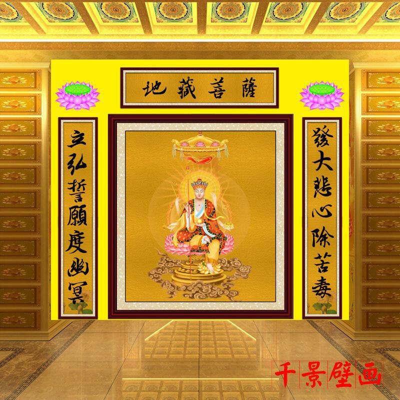 无缝防水防潮壁纸地藏王菩萨壁画