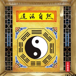 高清道观神台供桌背景墙道法自然墙纸画五行八卦太极禅房茶室壁画