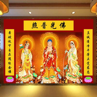高清佛光普照玄关西方三圣壁纸