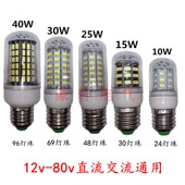 LED航行灯泡10W15W25W30W40W交直流通用管状宽电压灯泡E27b22灯板