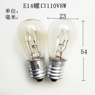 茄泡型灯泡机床指示灯泡E14螺口220V110V8W15W罗口小灯泡冰箱灯泡